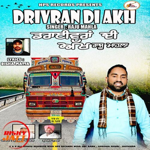 Drivran Di Akh Raju Mahla Mp3 Song Download