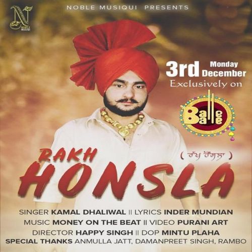 Rakh Honsla Kamal Dhaliwal Mp3 Song Download