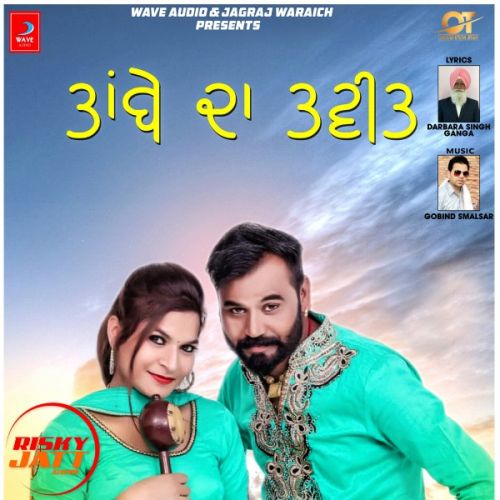 Tambe Da Tweet Meet Gurnam, Preet Arman Mp3 Song Download