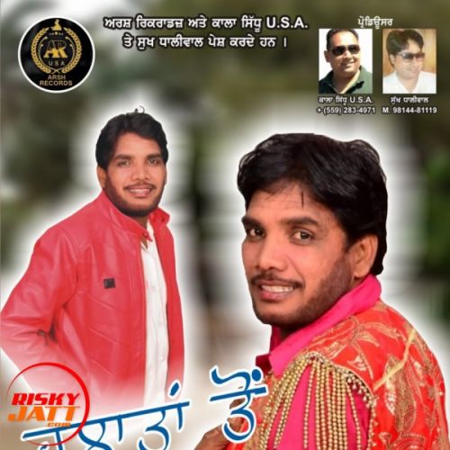 Halatan Ton Satta Matta Mp3 Song Download