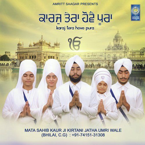 Karaj Tera Hove Pura By Mata Sahib Kaur Ji Kirtani Jatha Umri Wale full album mp3 songs