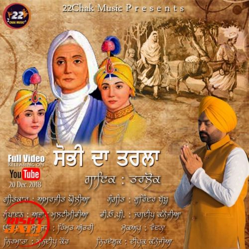 Sobhi Da Tarla Tarlok Mp3 Song Download