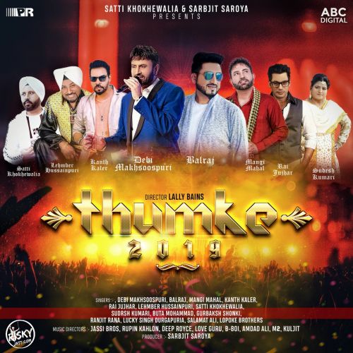 Roti Mangi Mahal Mp3 Song Download