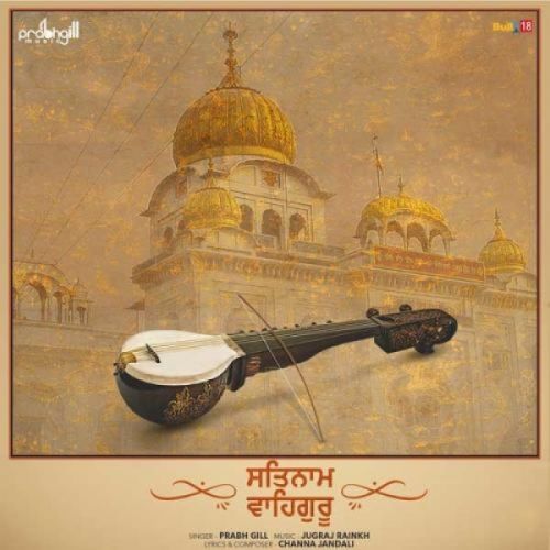 Satnam Waheguru Prabh Gill Mp3 Song Download