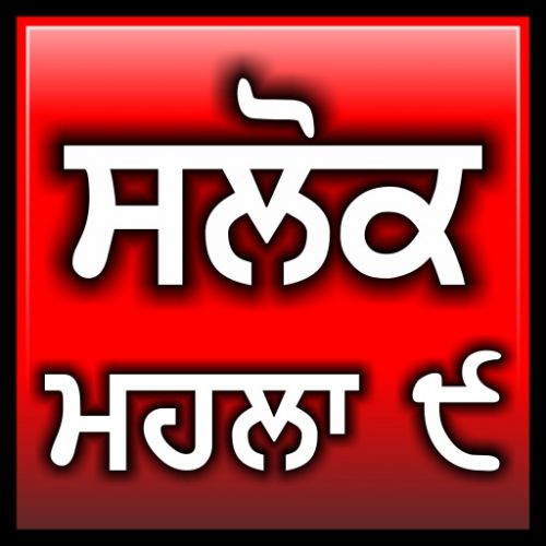 Salok Mahala 9 - Bhai Surinder Singh Ji Bhai Surinder Singh Ji Mp3 Song Download