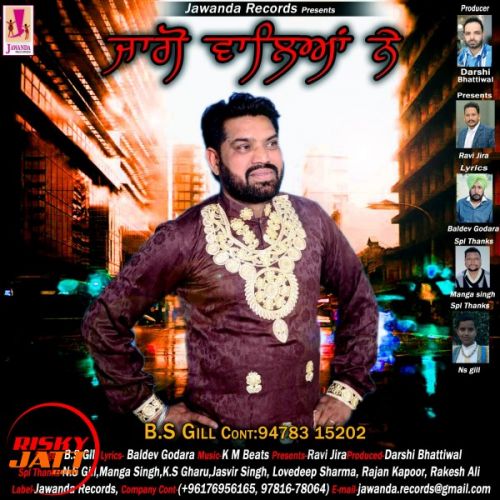 Jago Waleya Ne B S Gill Mp3 Song Download