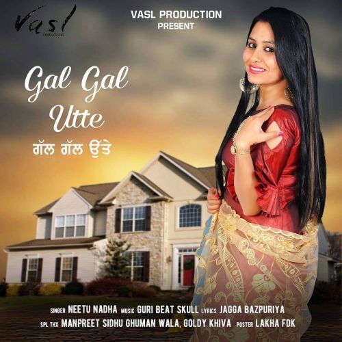 Gal Gal Utte Neetu Nadha Mp3 Song Download