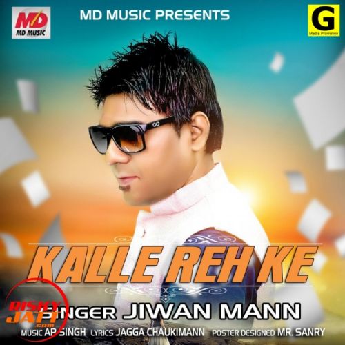 Kalle Reh Ke Jeevan Mann Mp3 Song Download