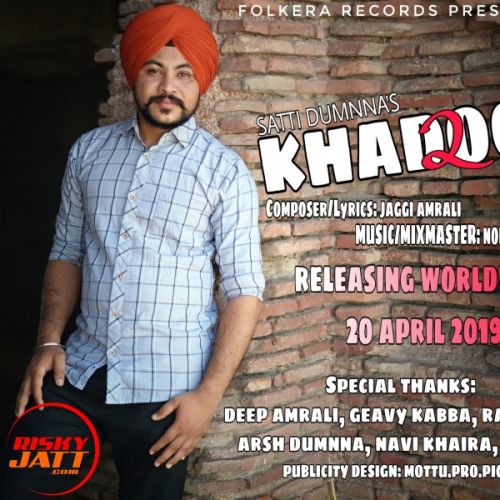 Khadoos 2 Satti Dumnna Mp3 Song Download