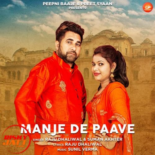 Manje De Paave Raju Dhaliwal, Suman Akhtar Mp3 Song Download