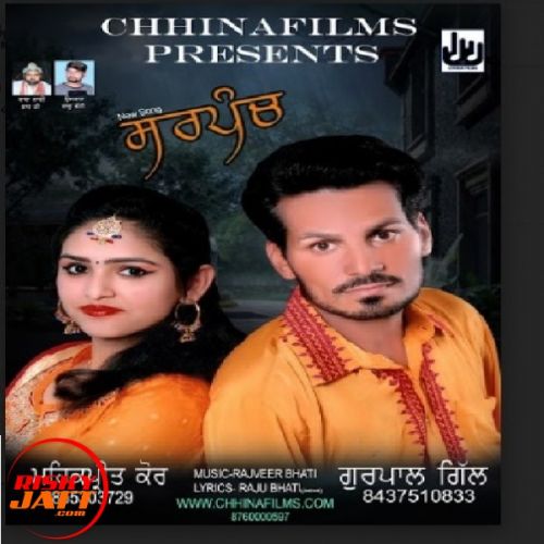 Sarpanch Gurpal Gill, Mehakpreet Kaur Mp3 Song Download