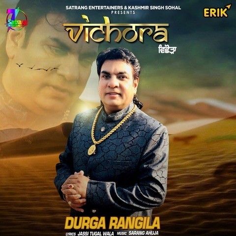 Vichora Durga Rangila Mp3 Song Download