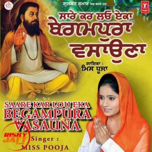 Mere Suni Ardaas Miss Pooja Mp3 Song Download