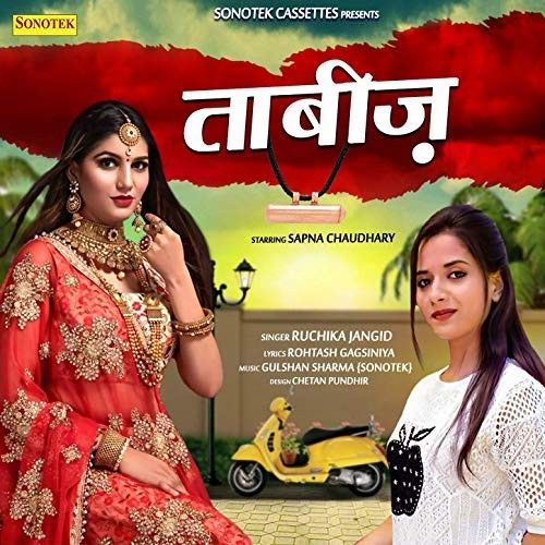 Tabiz Ruchika Jangid Mp3 Song Download