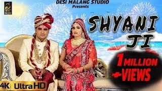 Shyani Ji Sandeep Chandel Mp3 Song Download