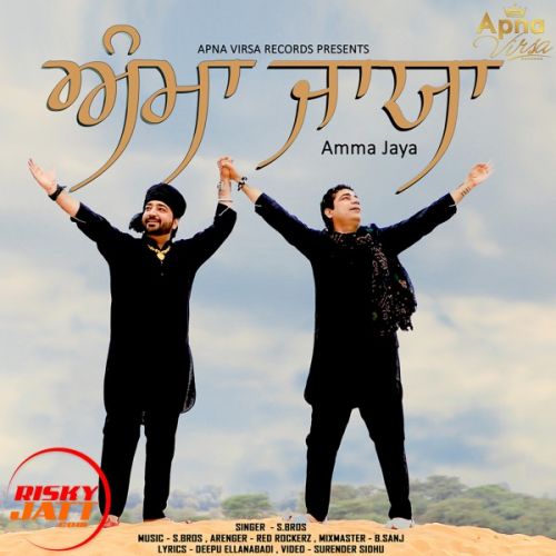 Amma Jaya S.Bros Mp3 Song Download