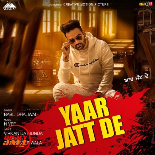 Yaar Jatt De Babli Dhaliwal Mp3 Song Download