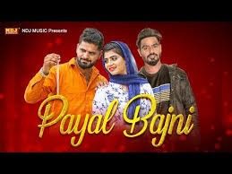 Payal Bajni Raj Mawar Mp3 Song Download