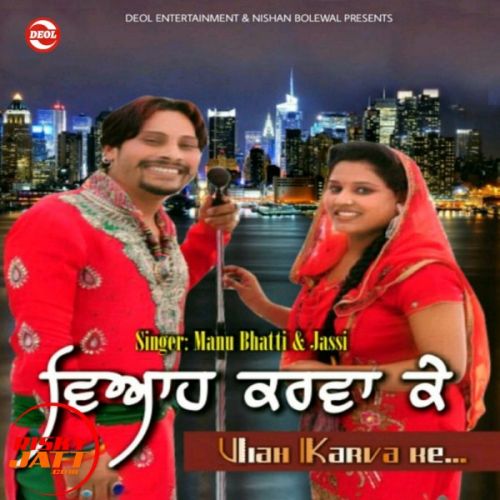 Viah Karva Ke Manu Bhatti, Jassi Mp3 Song Download