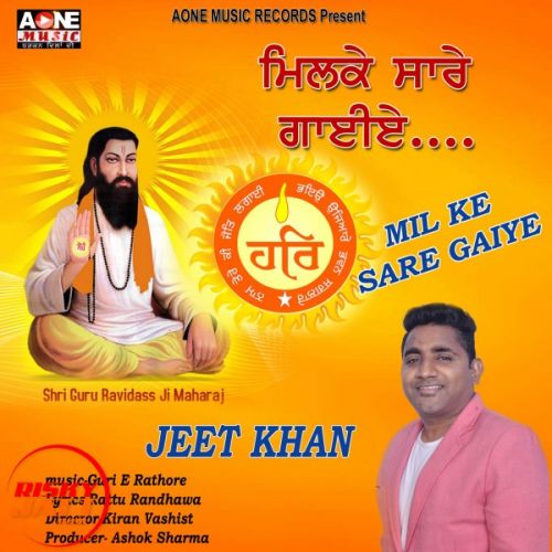 Milke Sare Gaiye Jeet Khan Mp3 Song Download