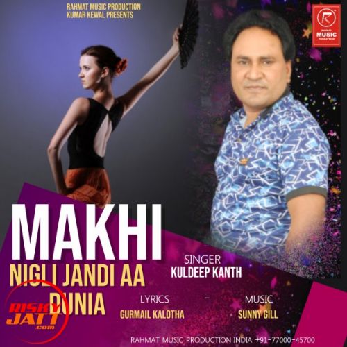 Makhi Nigli Jandi aa Duniya Kuldeep Kanth Mp3 Song Download