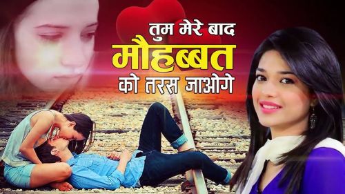 Tum Mere Baad Deepika Ojha mp3 song