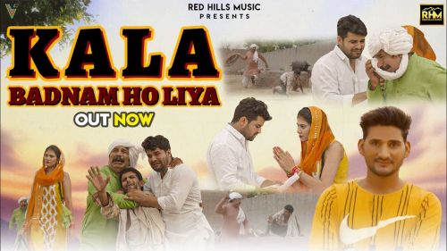 Tera Kala Badnam Ho Liya Rohit Pharaliya Mp3 Song Download