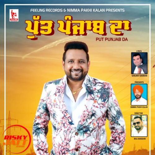 Put Punjab Da Manjit Pappu Mp3 Song Download