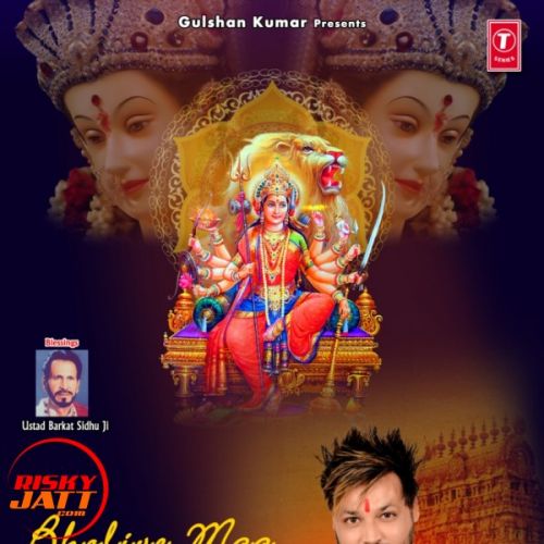 Bholiye Maa Rajan Gill Mp3 Song Download