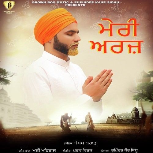 Meri Araj James Brar Mp3 Song Download