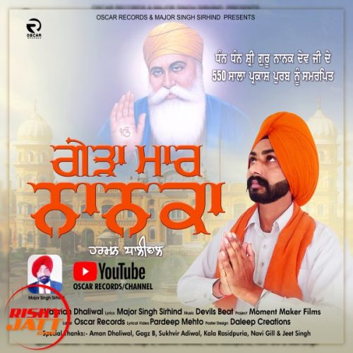 Geda Maar Nanka Harman Dhaliwal Mp3 Song Download