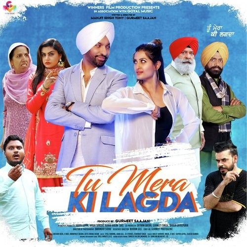 Tu Mera Ki Lagda By Harjit Harman, Ninja and others... full album mp3 songs