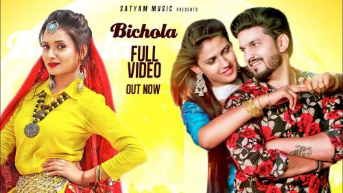 Bichola Ruchika Jangid, Pranjal Dahiya Mp3 Song Download