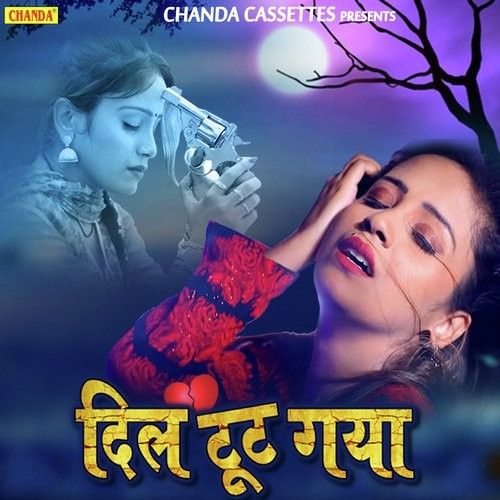 Dil Tut Gya Diler Kharkiya Mp3 Song Download