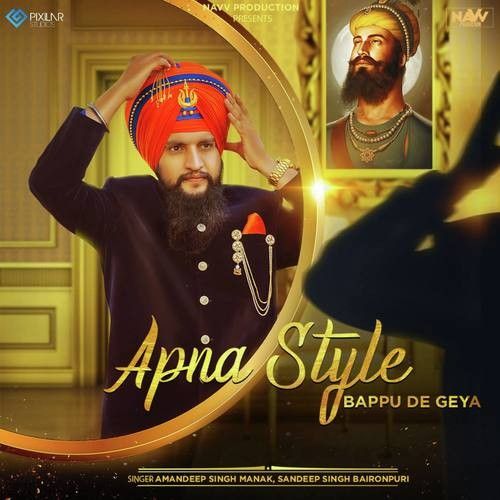 Apna Style Bappu De Geya Amandeep Singh Manak, Sandeep Singh Bajronpuri Mp3 Song Download