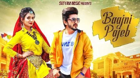 Bajni Pajeb Ruchika Jangid, Somvir Kathurwal Mp3 Song Download