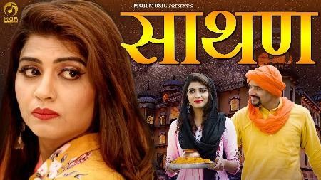 Sathaan Rahul Puthi Mp3 Song Download