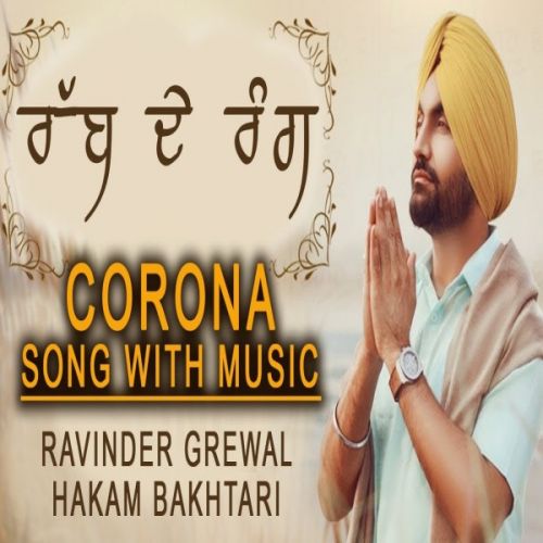 Rabb De Rang Ravinder Grewal Mp3 Song Download