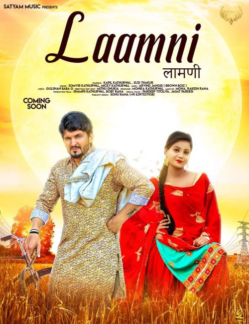Laamni Somvir Kathurwal Mp3 Song Download
