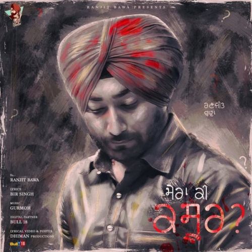 Mera Ki Kasoor Ranjit Bawa Mp3 Song Download