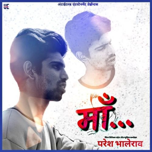 Maa Paresh Bhalerao Mp3 Song Download