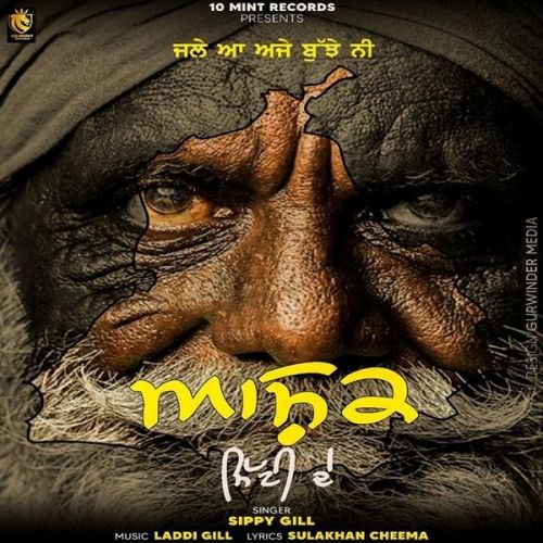 Ashiq Mitti De Sippy Gill Mp3 Song Download