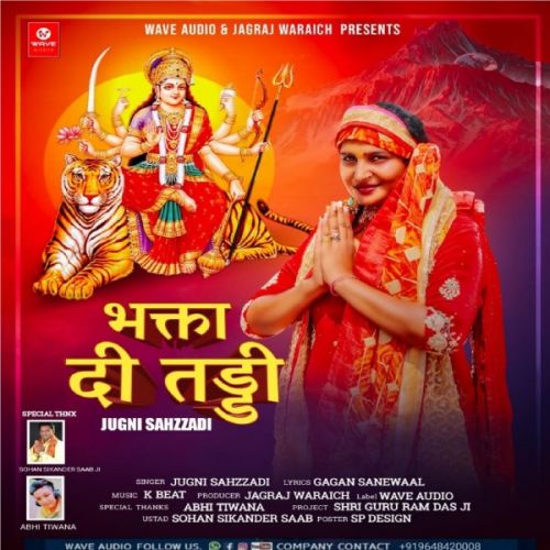 Bhagtan Di Tadi Jugni Sehzaadi Mp3 Song Download