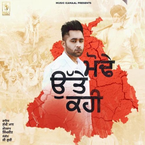 Modhe Ute Kahi Sukhy Maan Mp3 Song Download