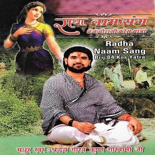 Radha Naam Sang Brij Chourasi Kos Yatra By  full album mp3 songs