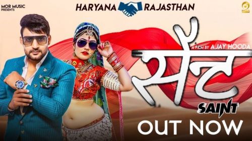 Sent Gagan Haryanvi, Manisha Sharma Mp3 Song Download