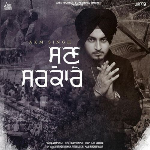 Sun Sarkare AKM Singh Mp3 Song Download