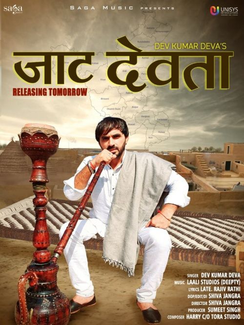 Jaat Devta Dev Kumar Deva Mp3 Song Download