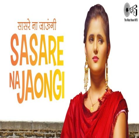 Sasre Na Jaungi Ruchika Jangid Mp3 Song Download