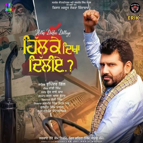 Hil Ke Dikha Dilliye Bhupinder Gill Mp3 Song Download